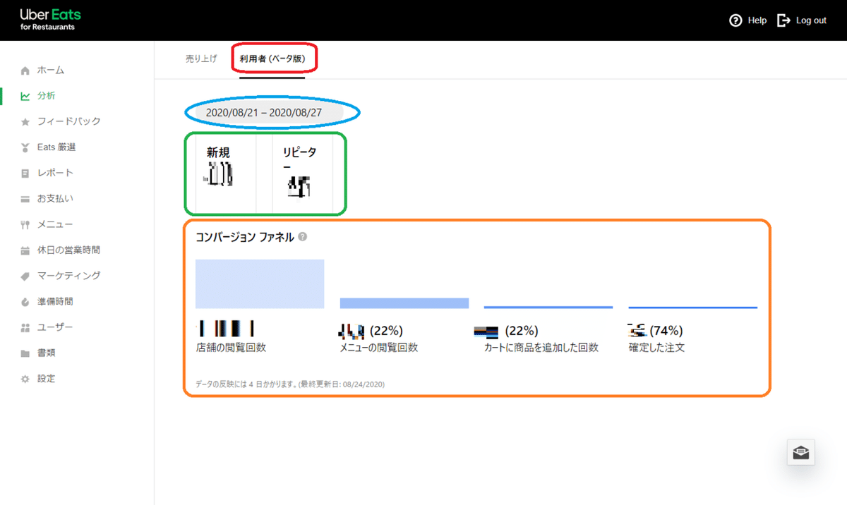 利用者ベータ版-2