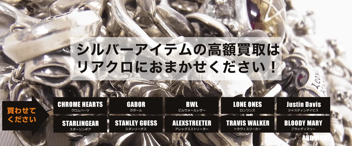 シルバー