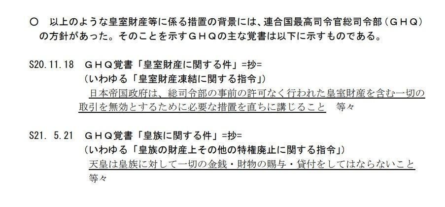 皇籍