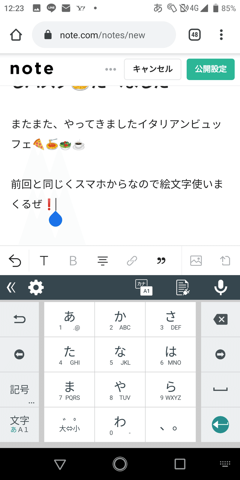 冷やし中華 じゃなくて冷やしパスタ たべました 辛島信芳 Note