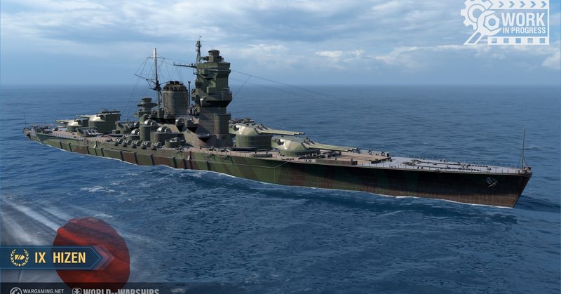 St 0 9 9 新しい艦艇 Wows 開発ブログ 非公式 和訳 Note