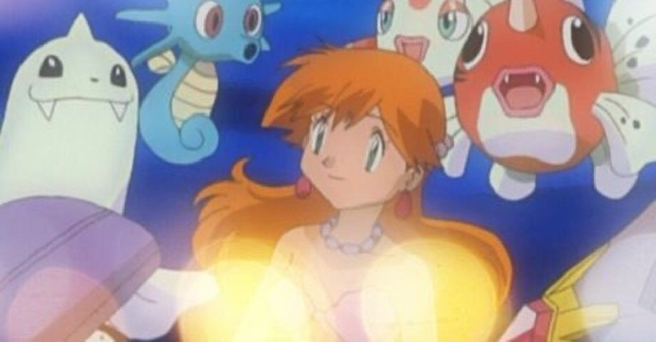 ハナダジム美人4姉妹が再び集結！！ポケモンアニメ好きみゆき