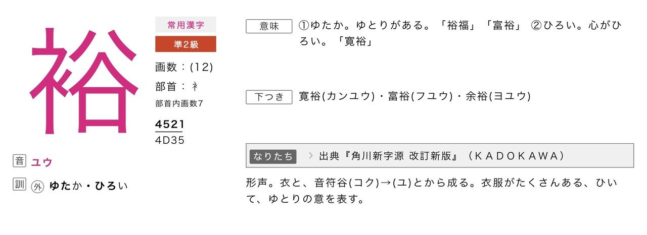 昼休み日記 8 28 Saya Note