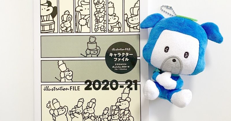 キャラクターファイル 21 玄光社 掲載いただきました あきんこ 忍者犬たろうくん作者 Note キャラクターファイル 21 玄光社 掲載いただきました あきんこ 忍者犬たろうくん作者 Note