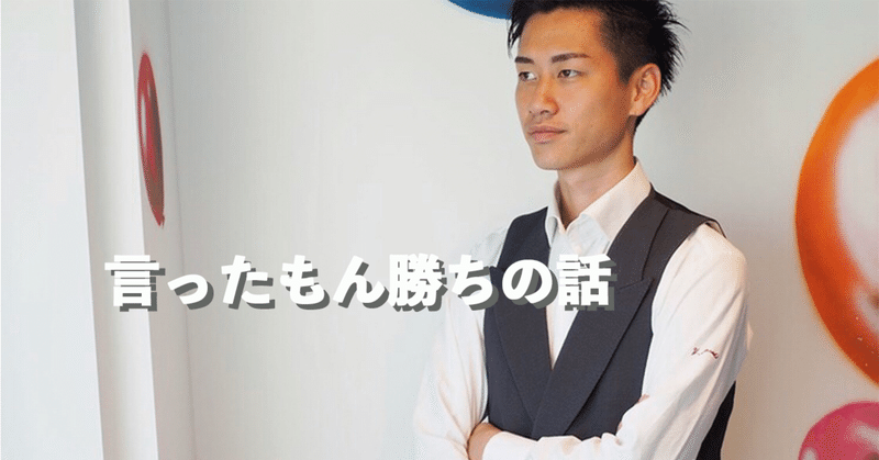 言葉にすれば叶う 佐々木 雄亮 Note 言葉にすれば叶う 佐々木 雄亮 Note