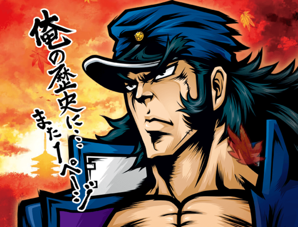 60移行対決後ベルゾーン狙い期待値【押忍！番長3】｜ヲ猿