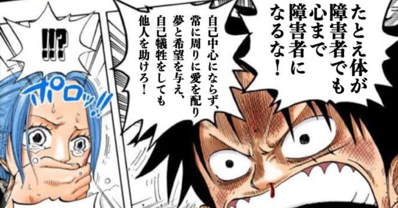 発達障害はどこまでが甘えなのか アルテミット ワン Note