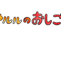 喜怒哀楽ちゃん達の裏話 工房アルル Note
