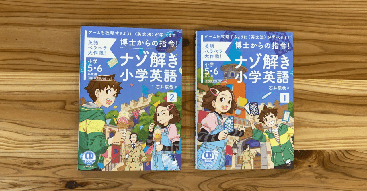 小学英語 こどもが自主的に学ぶ教材とは べレ出版語学編集部 Note 小学英語 こどもが自主的に学ぶ教材とは べレ出版語学編集部 Note