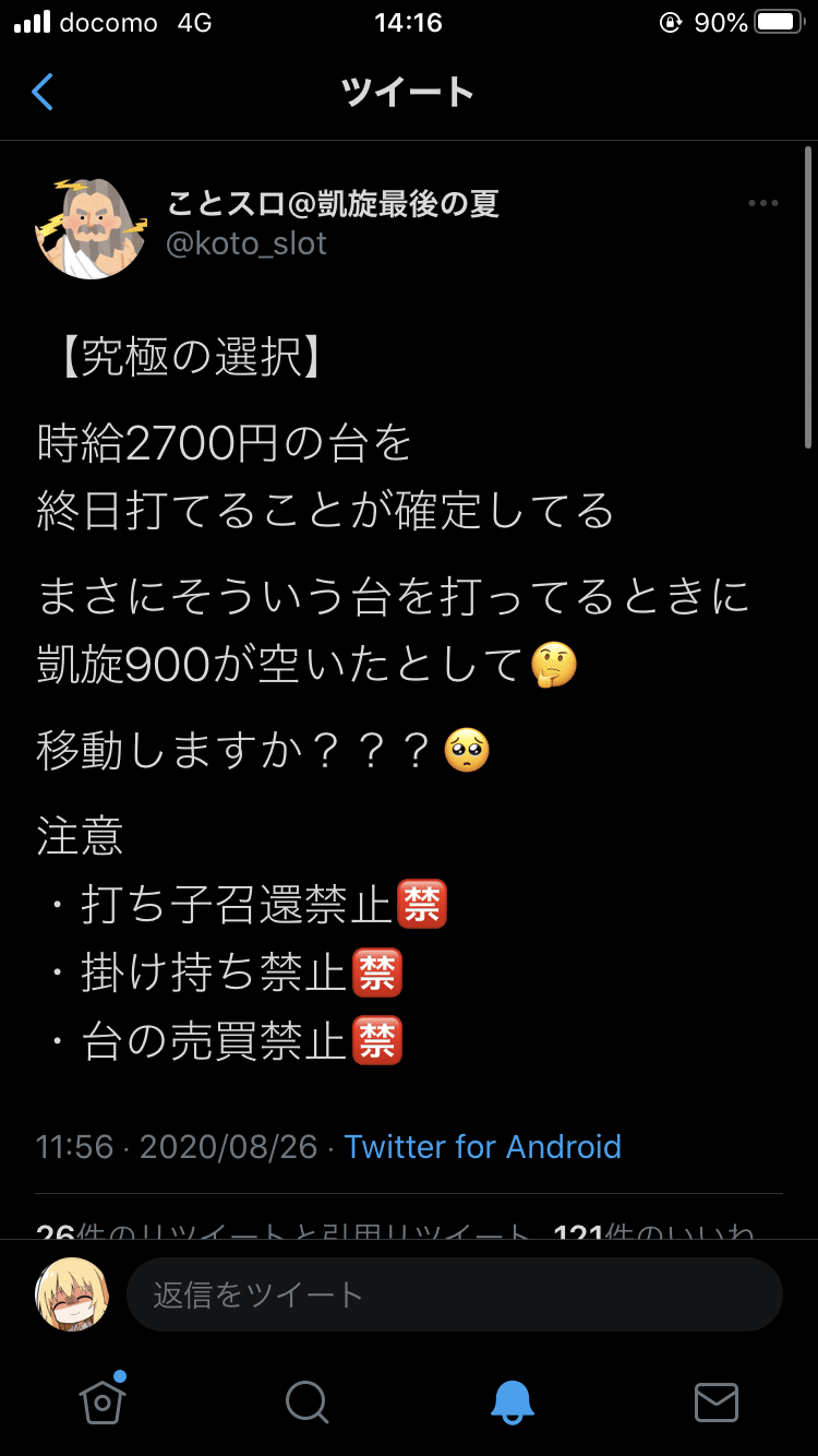 王の威厳 埼玉のスロ王さんが面白い 日当10万 40万 しなも Note