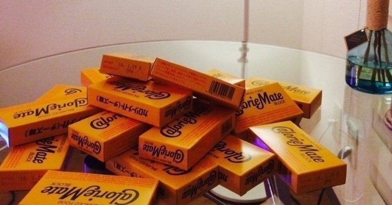 米津玄師 カロリーメイトのcmを カッコいい と思ったワケ 仕様です ゲームプランナー Note