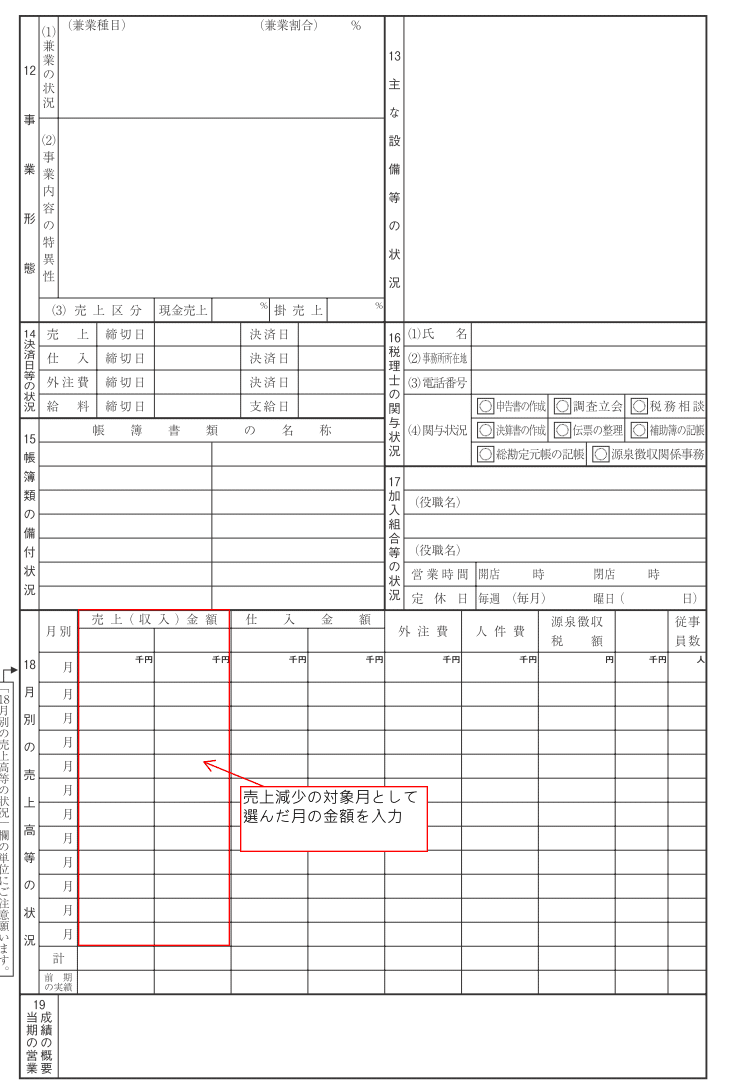 概況書