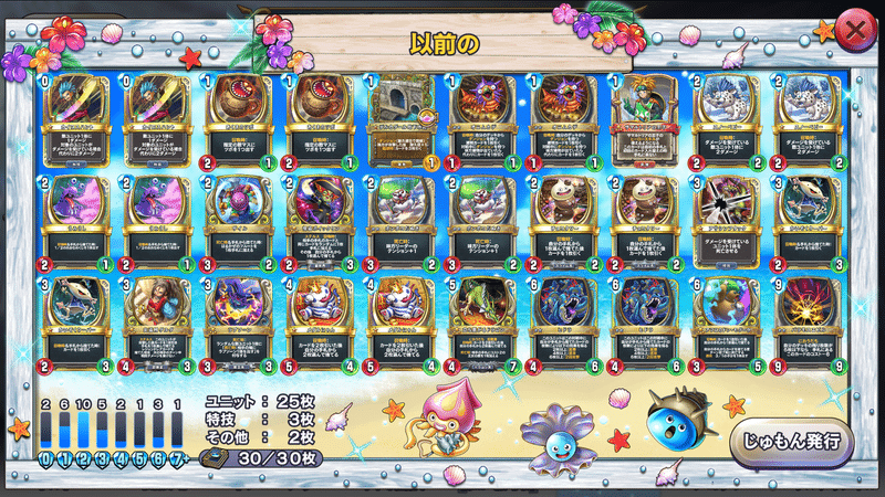 ディスカミュデッキについて考察 ライバルズ第１１弾 Kracko Note