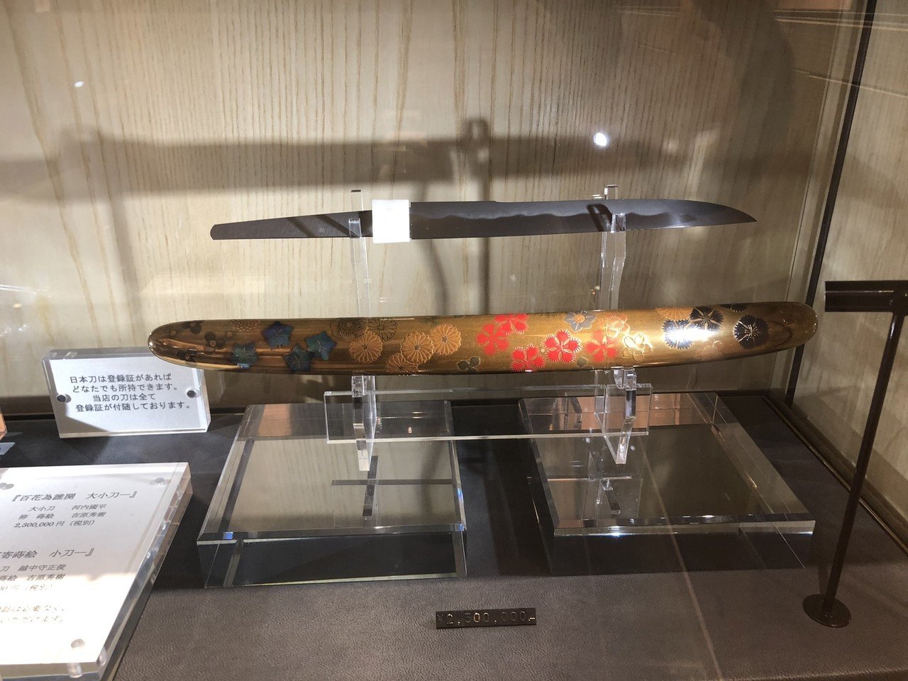 銀座SIXに日本刀！｜刀箱師の日本刀ブログ 中村圭佑