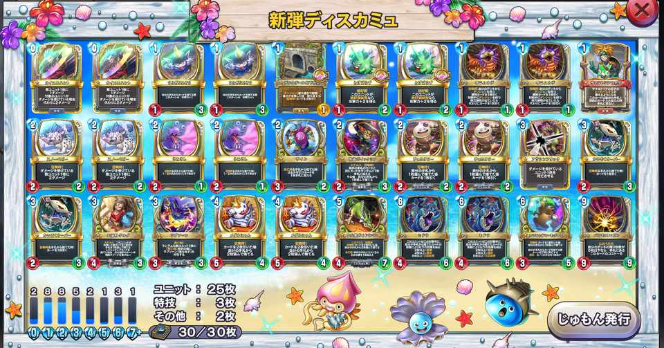 ディスカミュデッキについて考察 ライバルズ第11弾 Kracko Note