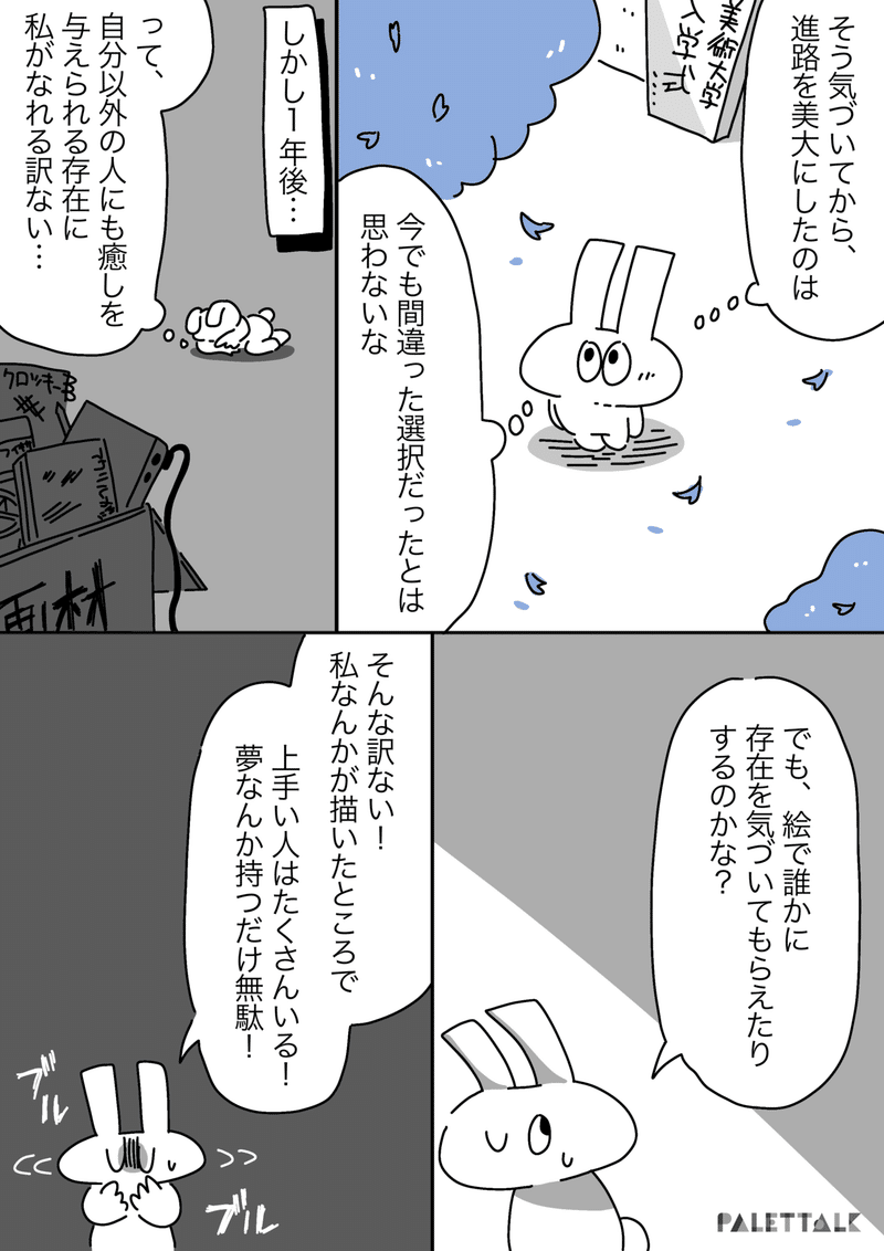 連載漫画 ぴーちゃんは人間じゃない あたふた発達障害日記 第五章 人間になりたくて編 ぴーちゃん ぴーちゃんは人間じゃない 書籍化決定 Note 連載漫画 ぴーちゃんは人間じゃない あたふた発達障害日記 第五章 人間になりたくて編 ぴーちゃん ぴーちゃんは人間じゃない 書籍化決定 Note