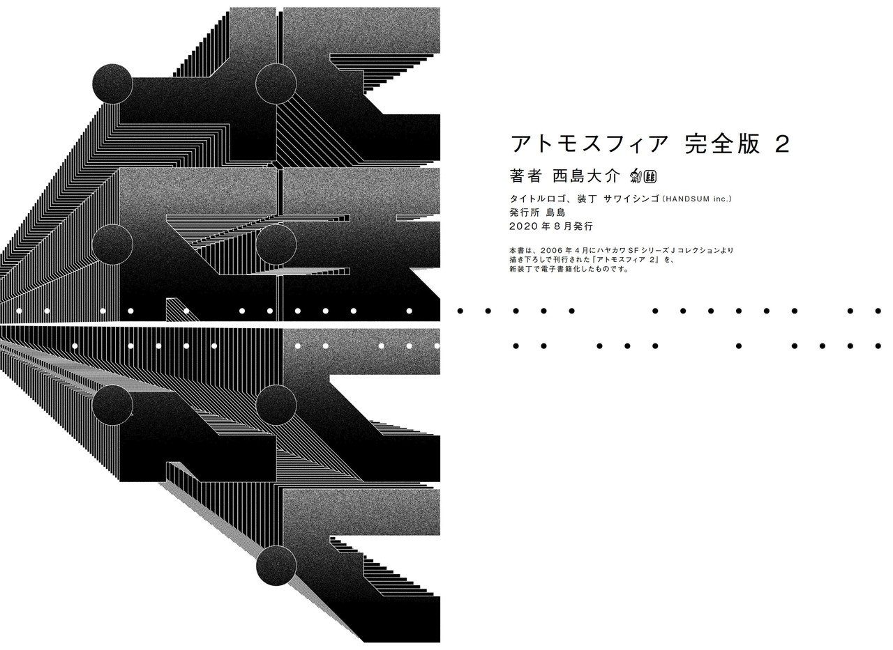 誰も知らないデザイン領域 本当の 電子書籍のデザイン の話をしよう 西島大介 島島 Note 誰も知らないデザイン領域 本当の 電子書籍のデザイン の話をしよう 西島大介 島島 Note