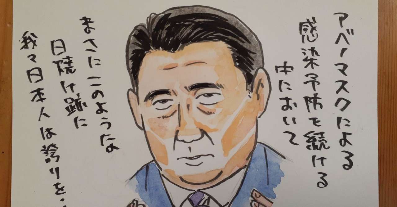 ちょっと待った 安倍首相 なぜ 病気と体調が退陣理由になるんですか みわよしこ Note