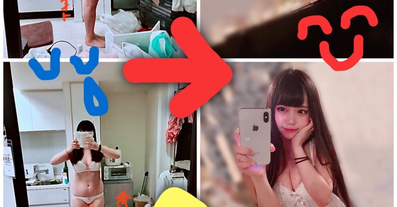 本当に痩せるダイエット の新着タグ記事一覧 Note つくる つながる とどける