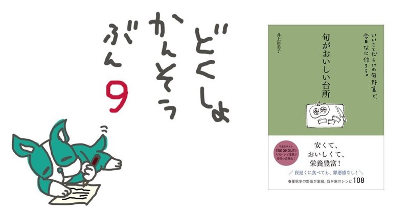 枝豆マスター になろう 夏休みは料理でわくわくを見つけてみた 福岡犬民がおすすめ本を紹介 なん読みよーと 9 ワニブックス Note 枝豆マスター になろう 夏休みは料理でわくわくを見つけてみた 福岡犬民がおすすめ本を紹介 なん読みよーと 9 ワニブックス Note