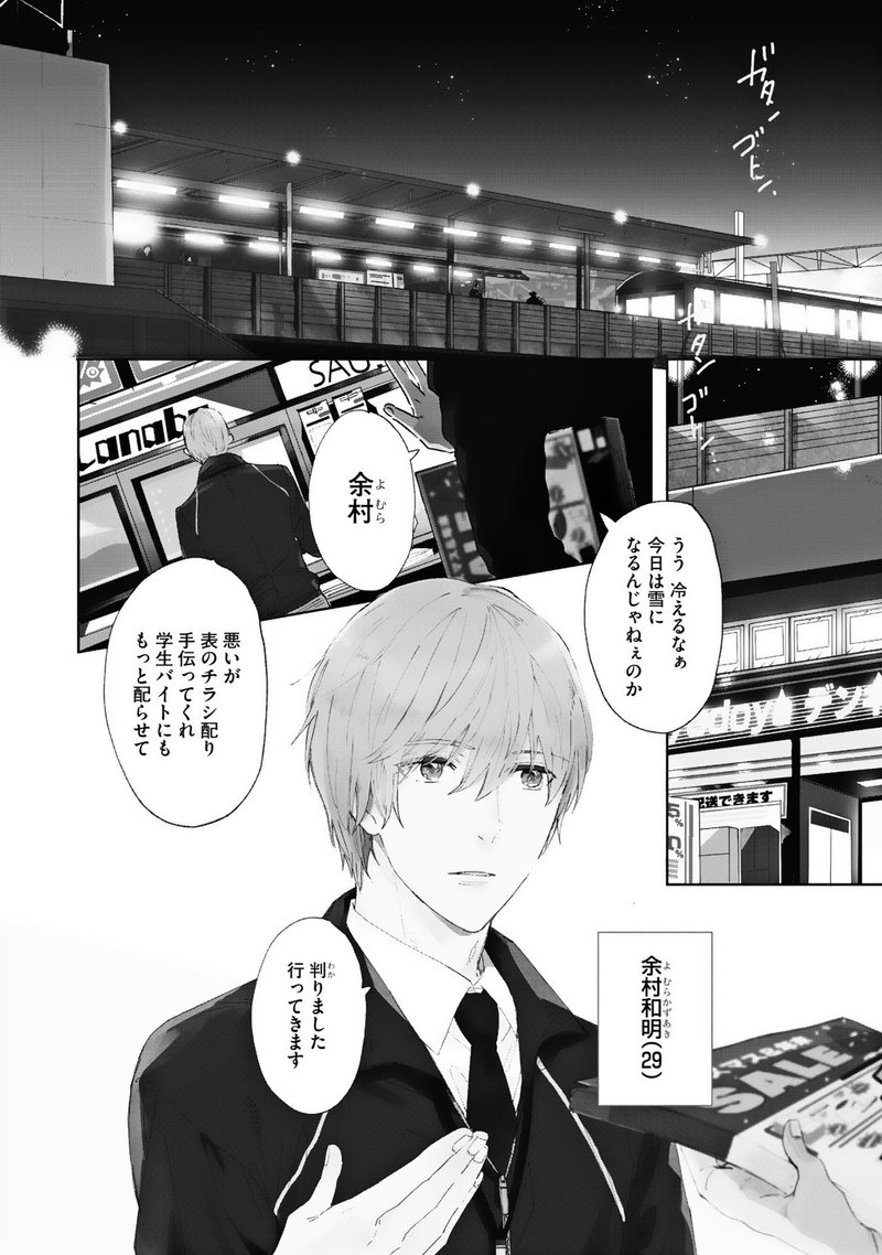 三池ろむこ 砂原糖子 言ノ葉ノ花 上下巻同時発売 第１話試し読み Shinshokan Co Ltd Note