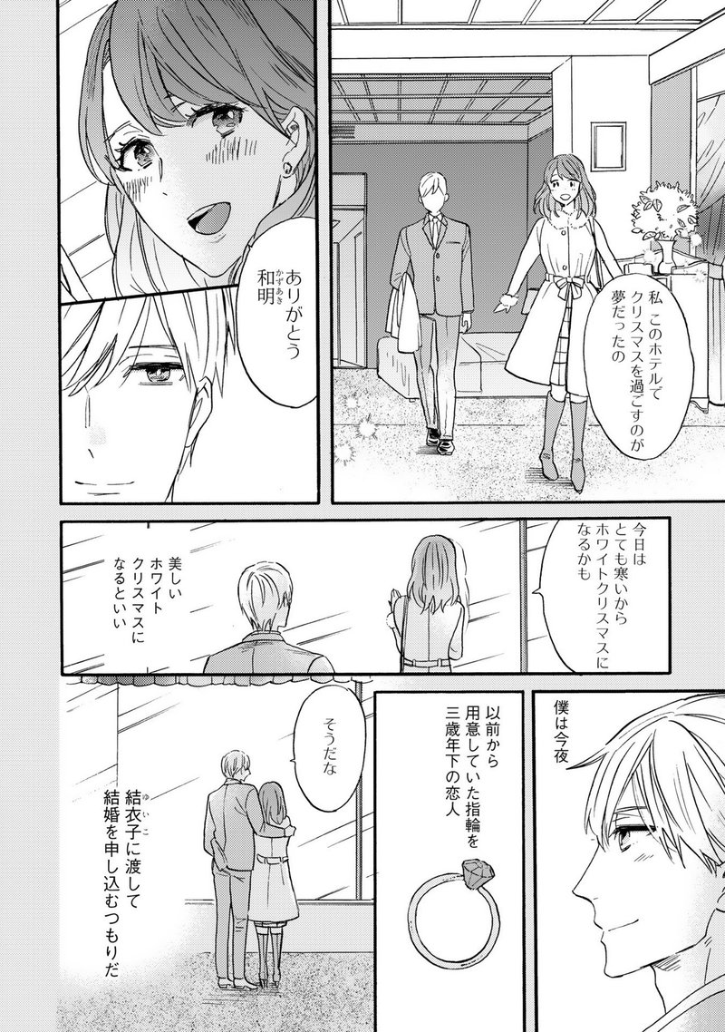 三池ろむこ 砂原糖子 言ノ葉ノ花 上下巻同時発売 第１話試し読み Shinshokan Co Ltd Note