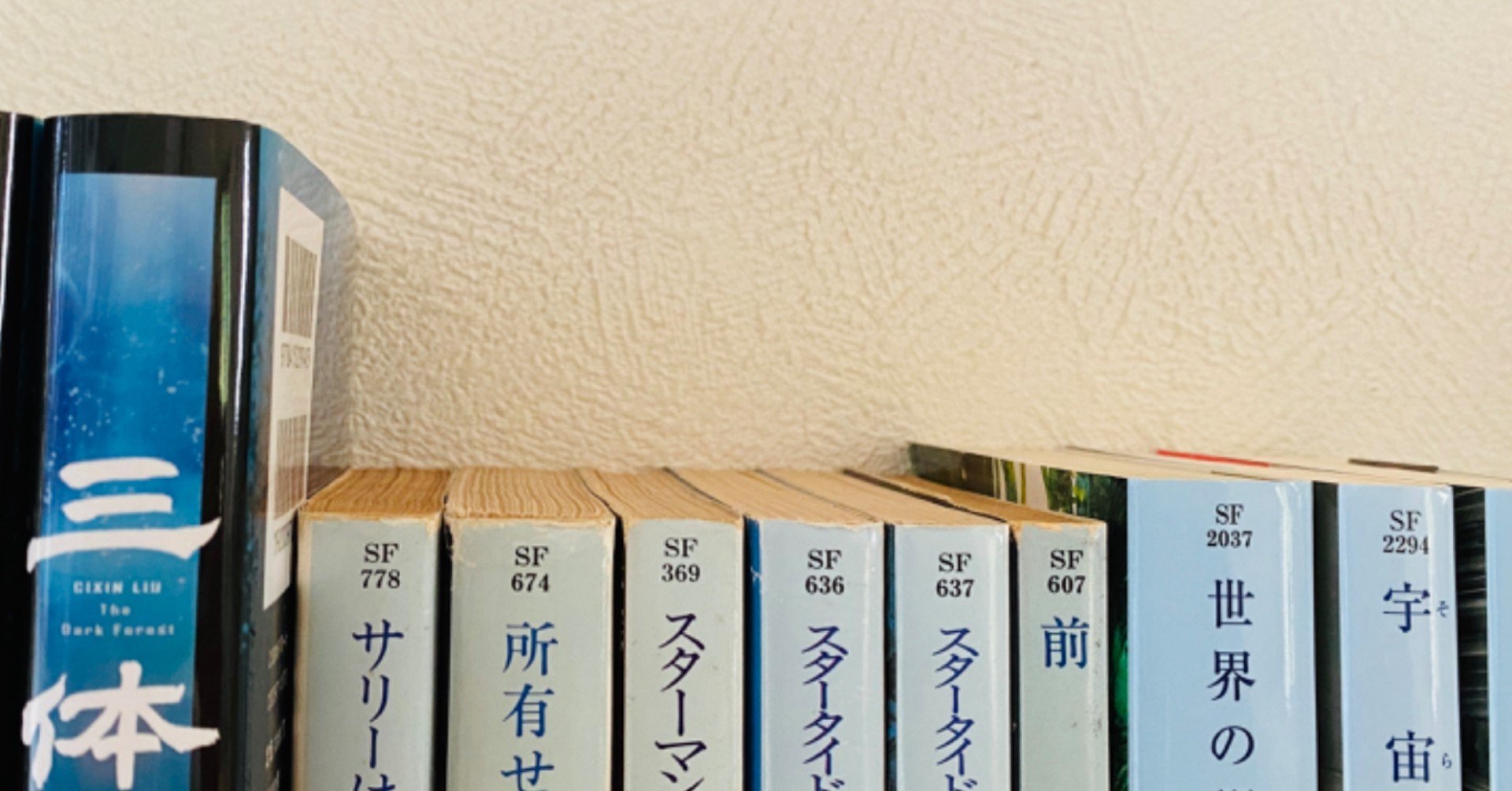 本棚のさしすせそ 読む猫 Note 本棚のさしすせそ 読む猫 Note