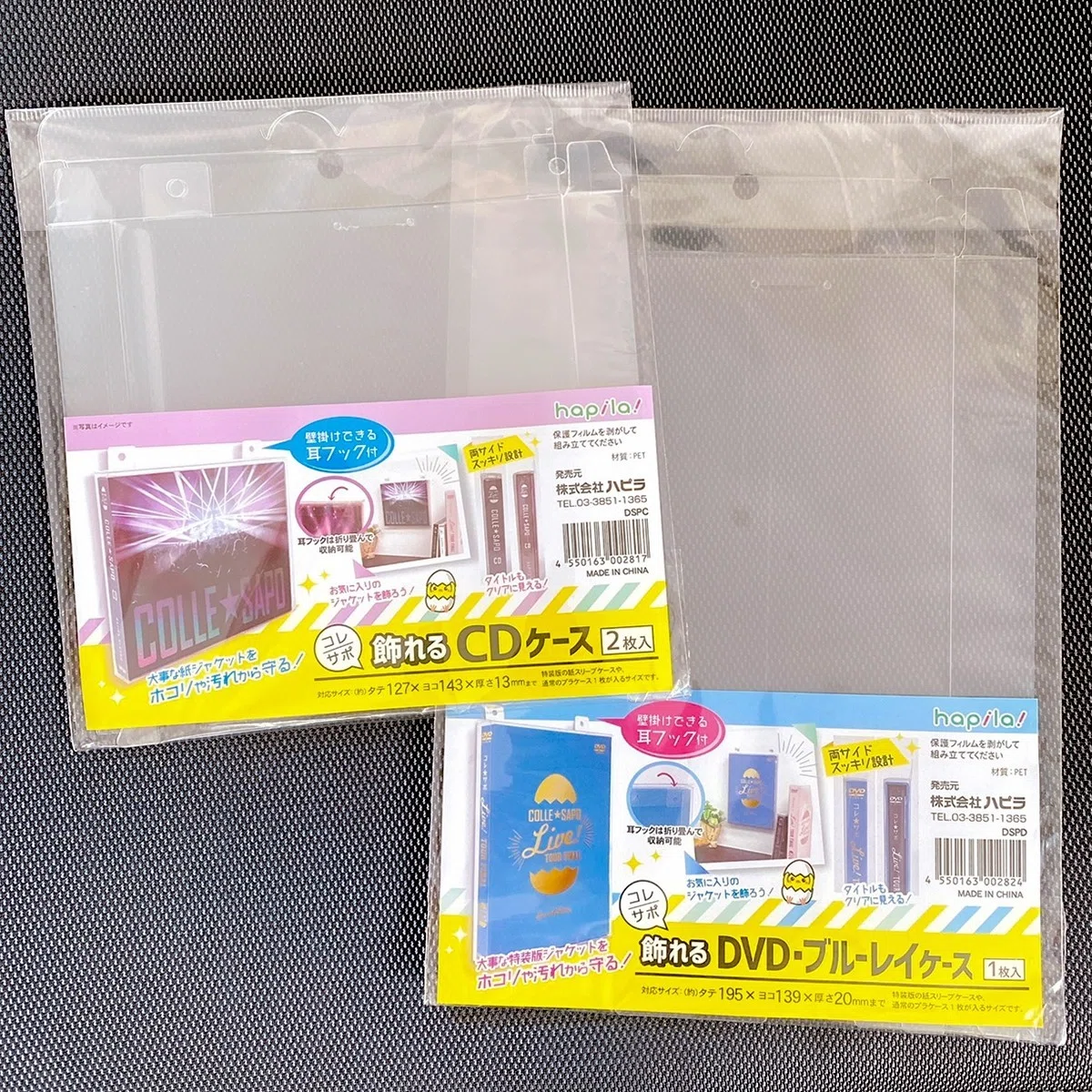 ケース無し　CDのみ　バラ売りOK ハピラ社員によるハピラ商品レビュー ～その1～｜株式会社ハピラ
