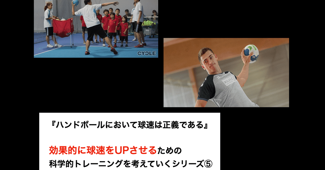 ハンドボール の新着タグ記事一覧 Note つくる つながる とどける