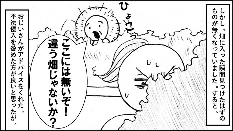 第30話 ダジャレで教えてあげましょう 桜賀和 Note 第30話 ダジャレで教えてあげましょう 桜賀和 Note