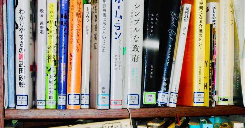 読書感想 認められたい 熊代亨 承認欲求で悩むすべての人に おちまこと note