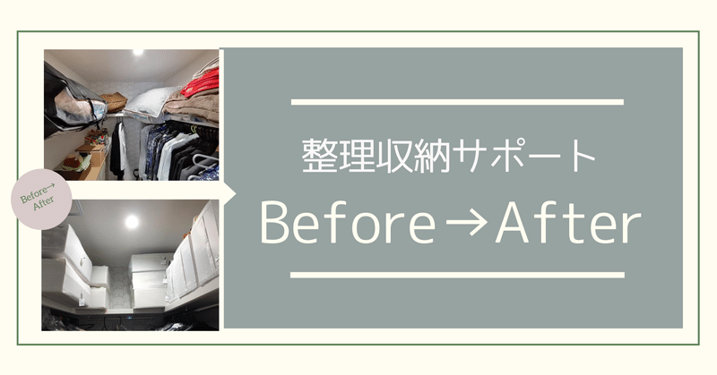 スッキリした家にしたい 整理収納 大阪お片づけ ものころ 安田みらい 整理収納アドバイザー 大阪 Note