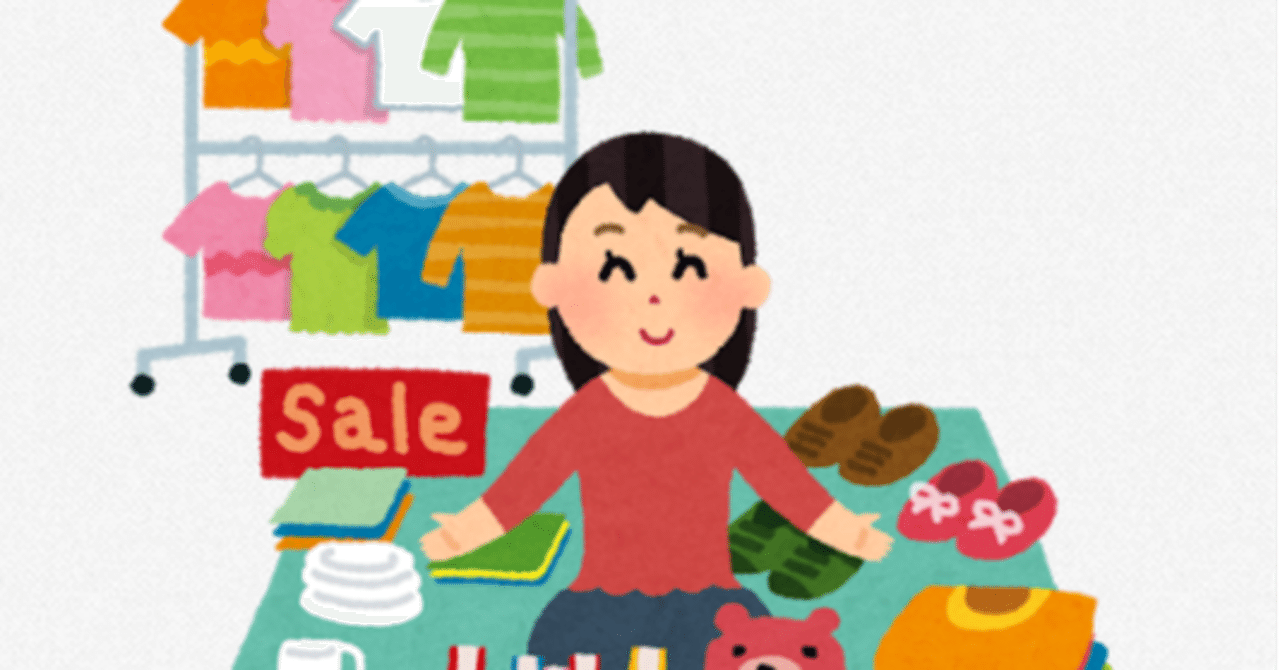 メルカリ】出品した写真を無断転載された件｜メガネ☆キバヤシ