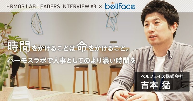 現役人事が語る 人事に向いているのは な人 あべ hear inc note