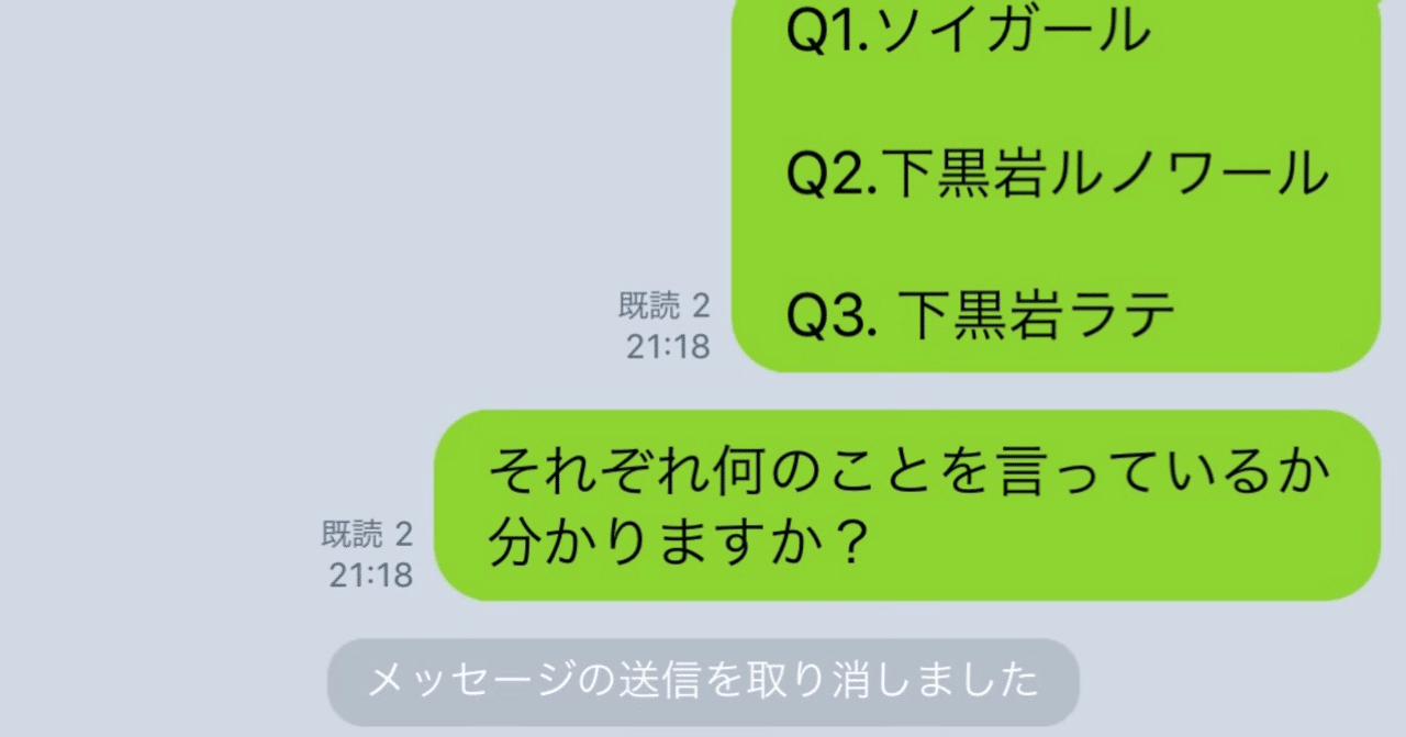 1 オンライン帰省 お盆に家族lineでやった 対義語ゲーム が予想外の盛り上がりを見せた件 Mono Tone Note