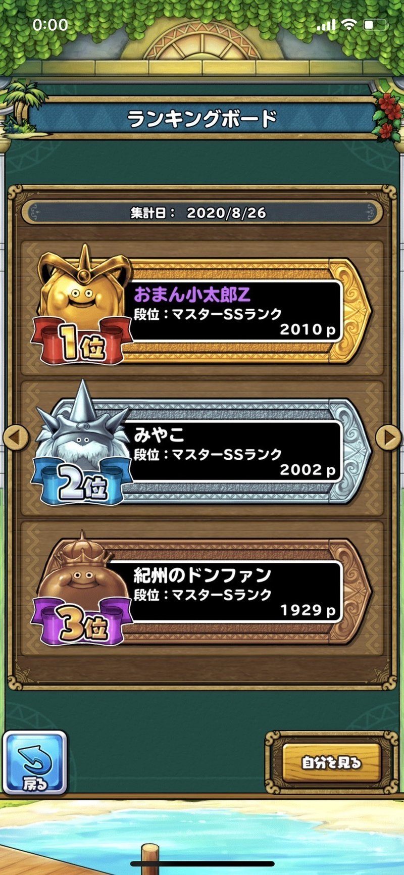 イルルカ スライム ベス