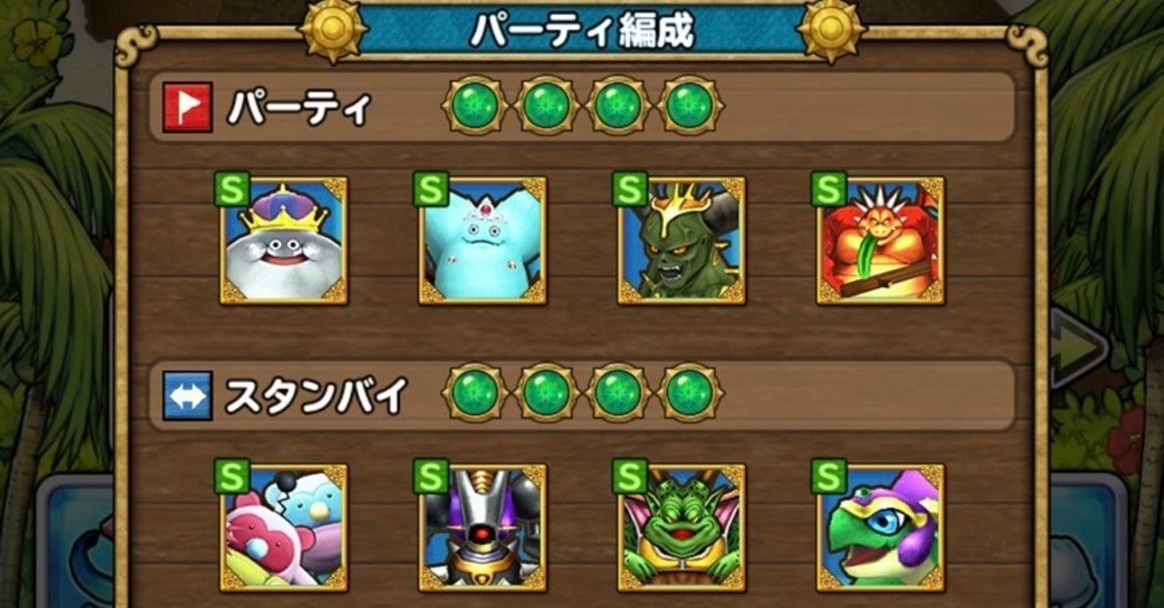 段位１位 イルルカsp段位戦１位到達パーティ紹介解説 Syunsyun Lucky Note