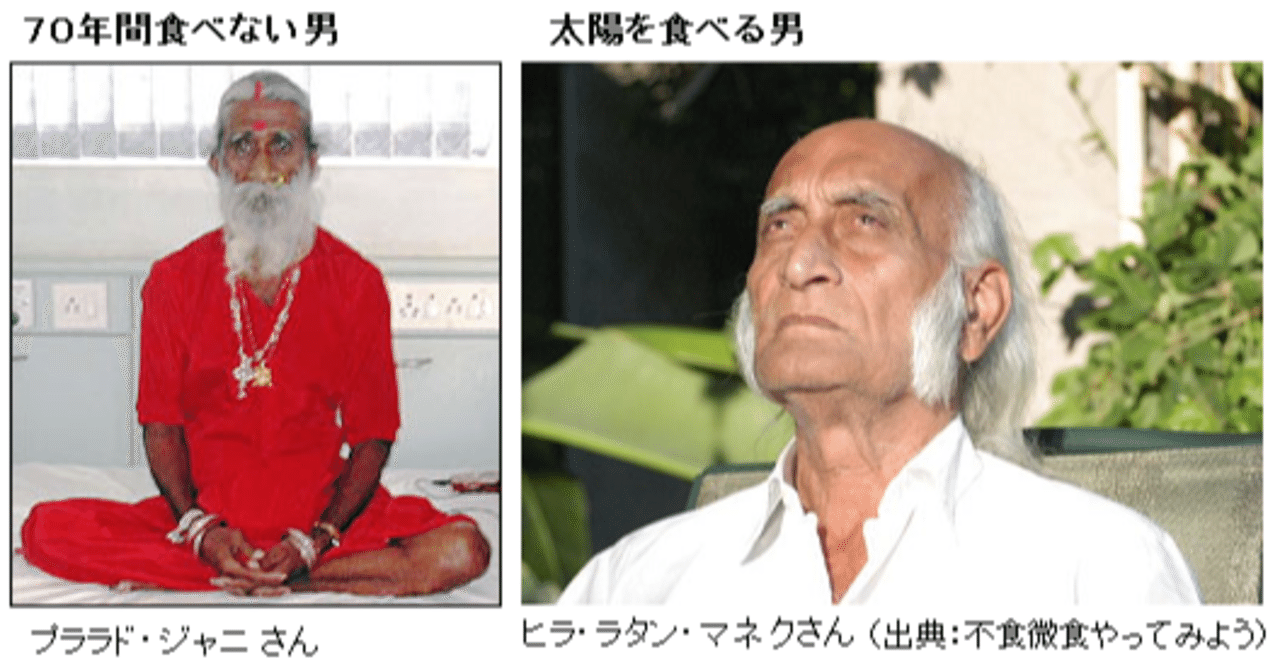 水だけで生きる人の体内で 何が起きているのか コロナは茶番ワクチン危険テレビは洗脳装置q 地球共和国 note