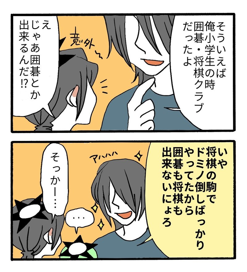 顧問の先生に謝れ ヘケメデ Note