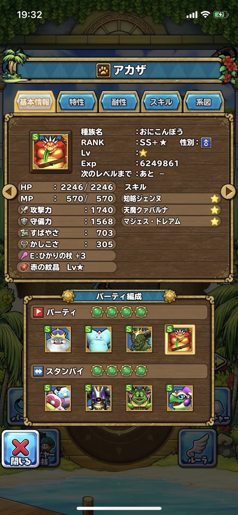 段位1位 イルルカsp段位戦1位到達パーティ紹介解説 Syunsyun Lucky Note 段位1位 イルルカsp段位戦1位到達パーティ紹介解説 Syunsyun Lucky Note