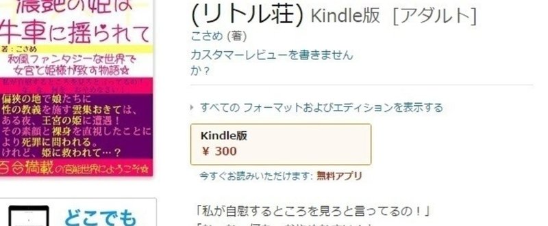 kindleはじめました