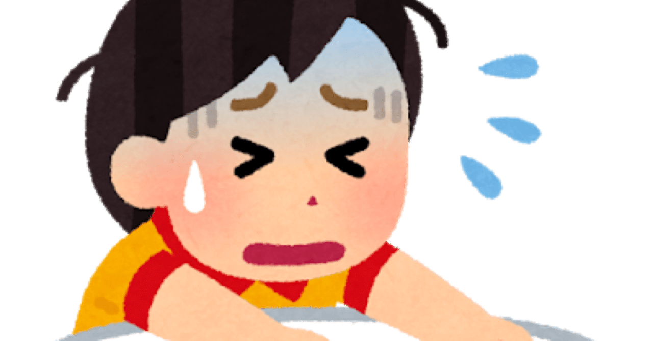 8年引きこもりがバイトを一か月やった結果 無眠 Note
