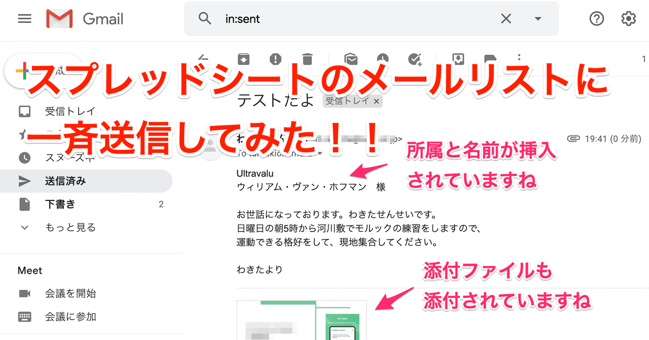 初めてのgas Google App Script スプレッドシートの内容を本文に差し込んで 添付ファイルも付けて Gmail一斉送信してみた わきたせんせい 国際エデュテイメント協会 Note