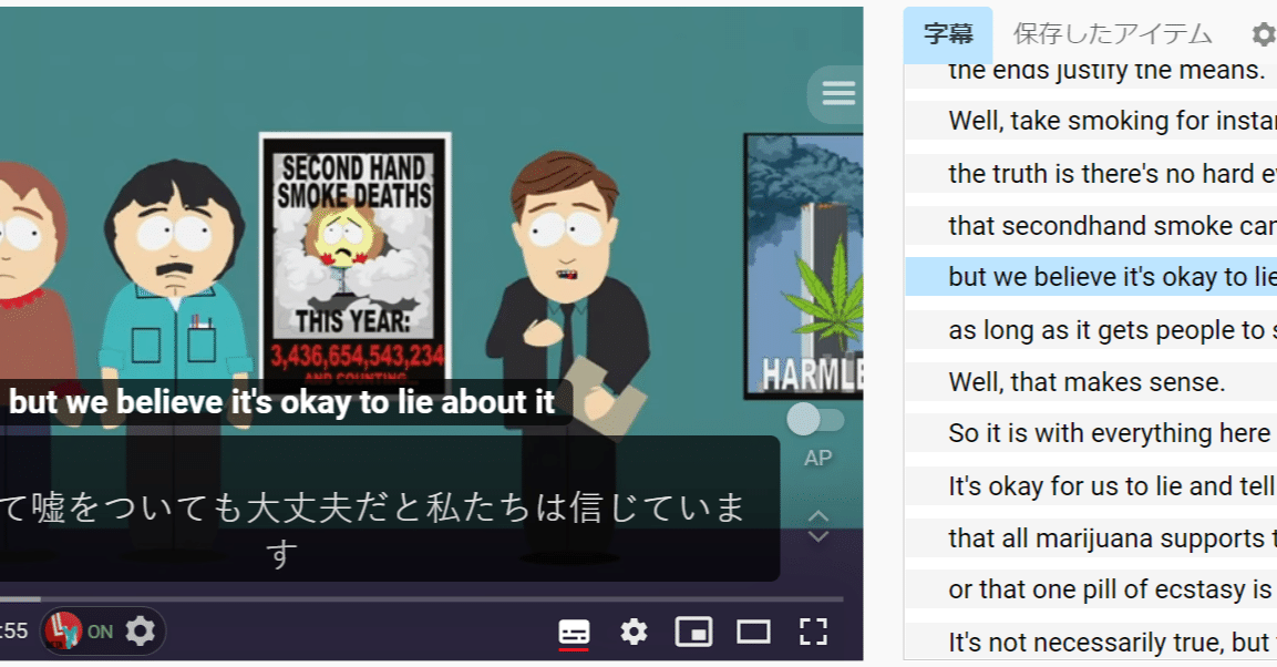 South Park 自動翻訳機を使って文字起こし Take Note South Park 自動翻訳機を使って文字起こし Take Note