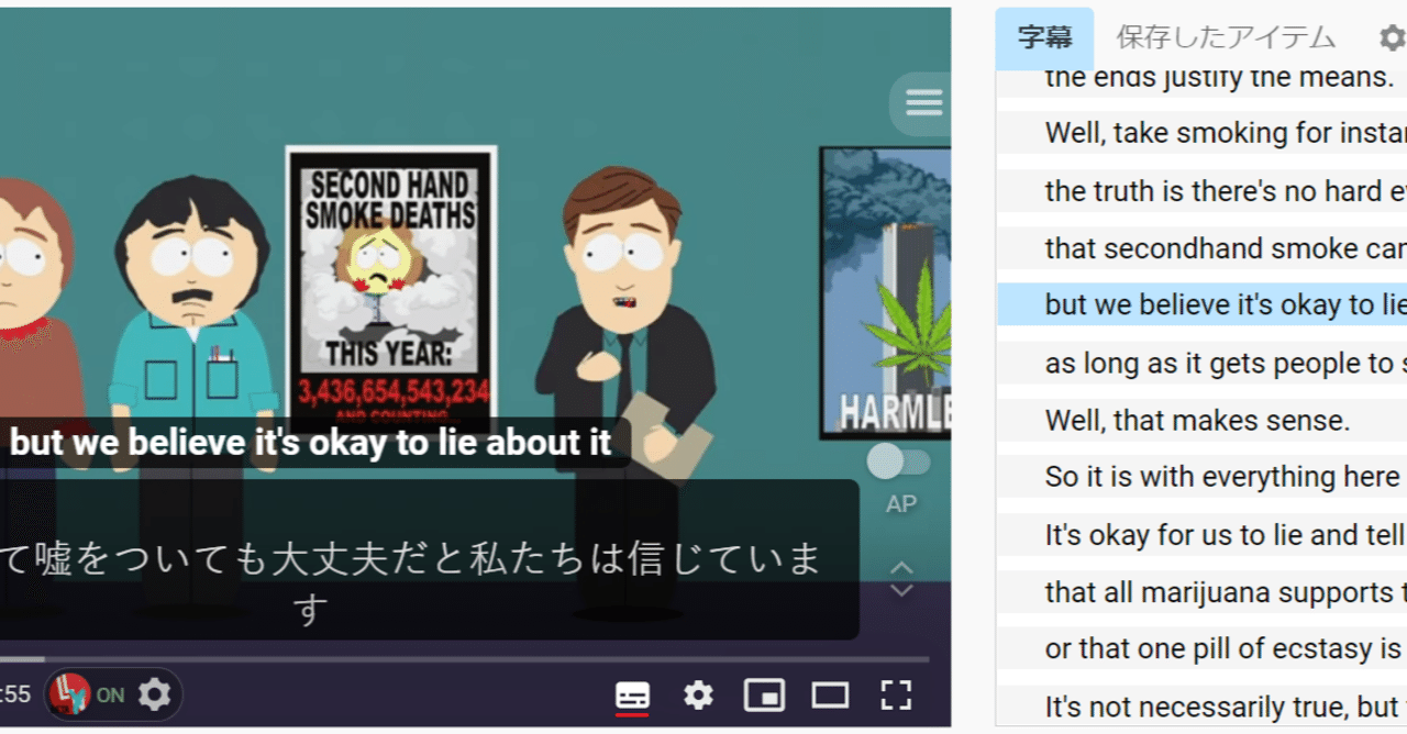 South Park 自動翻訳機を使って文字起こし Take Note
