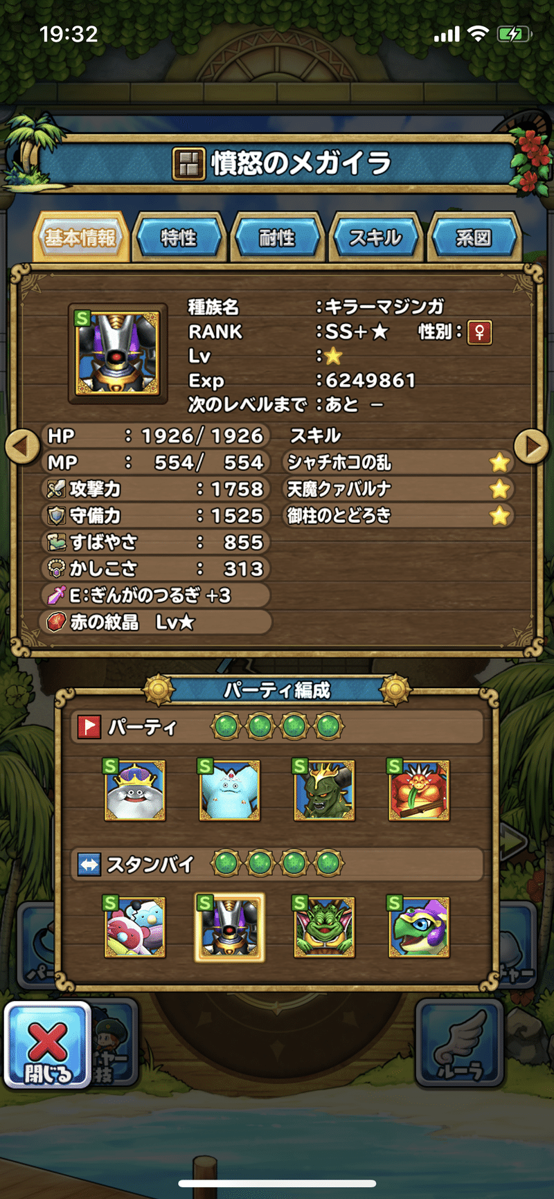 段位1位 イルルカsp段位戦1位到達パーティ紹介解説 Syunsyun Lucky Note 段位1位 イルルカsp段位戦1位到達パーティ紹介解説 Syunsyun Lucky Note