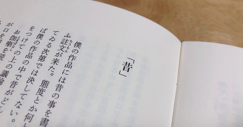芥川龍之介 昔 と 良工苦心 に見られる作品観の晩年期との差異について 秋吉霞 Note 芥川龍之介 昔 と 良工苦心 に見られる作品観の晩年期との差異について 秋吉霞 Note