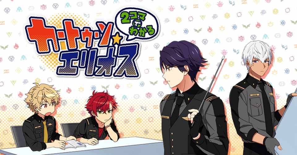 エリオスr セレクトチケット の選び方について みくり Note