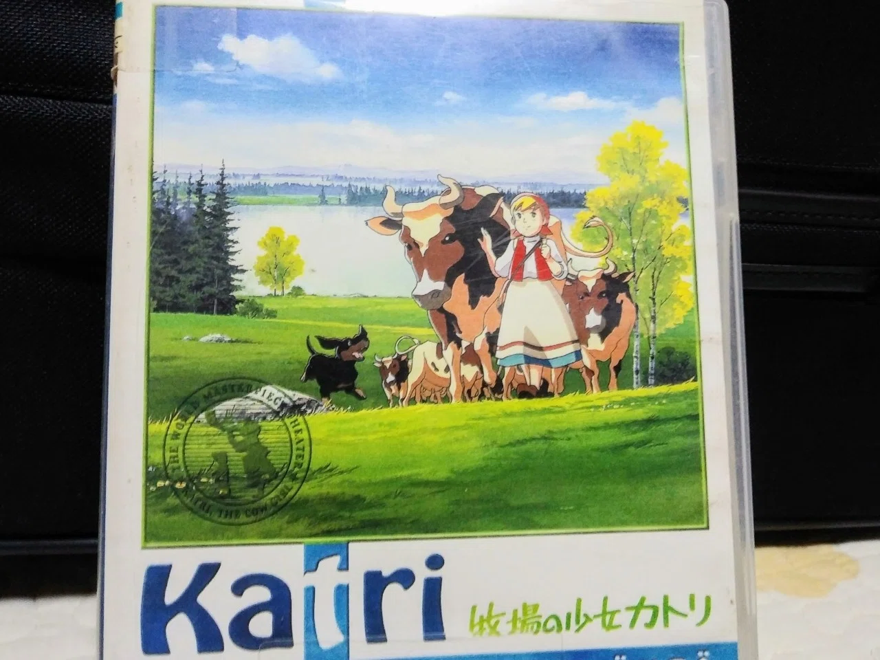 牧場の少女カトリ その2｜峯崎浩一