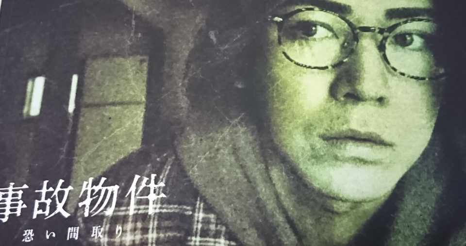 初ホラー映画 事故物件恐い間取り ネタバレ感想 めんだこ Note